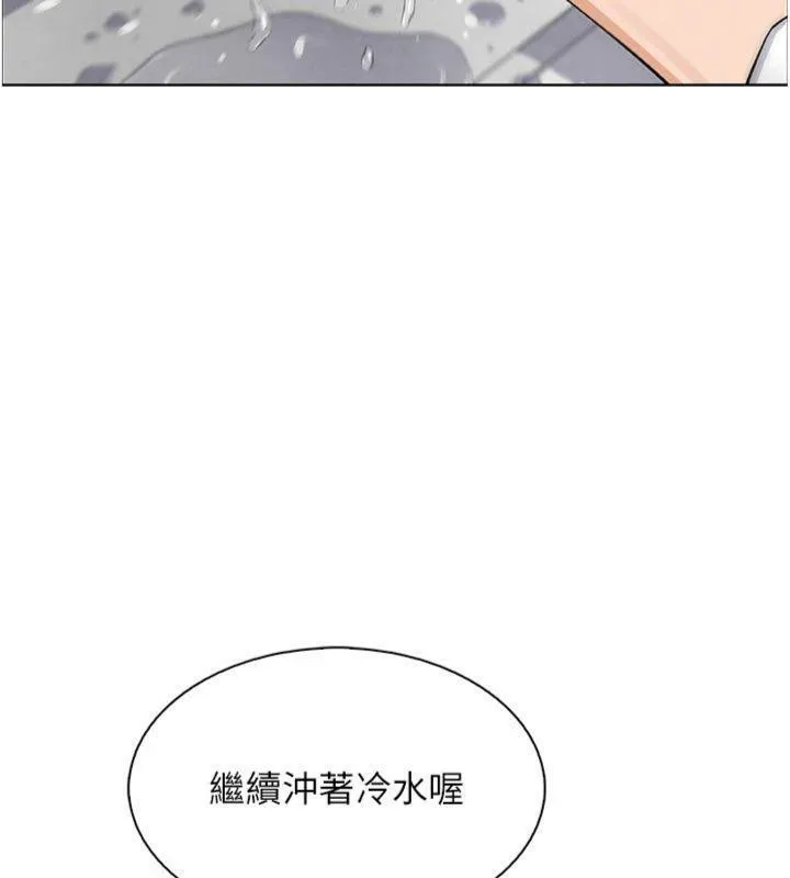 我的掌上明珠-第15話-你說的那個人…是我嗎? - 图片 81