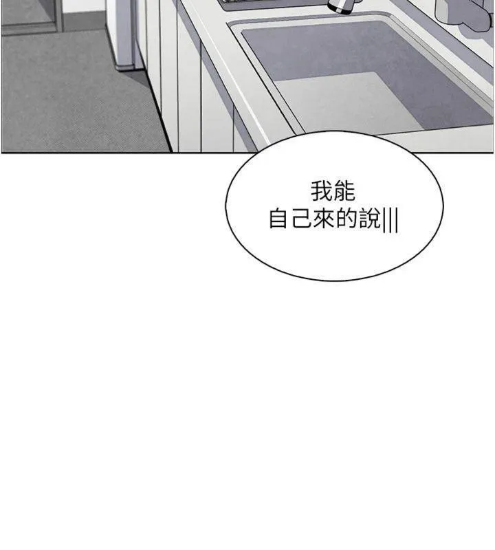 我的掌上明珠-第15話-你說的那個人…是我嗎? - 图片 86