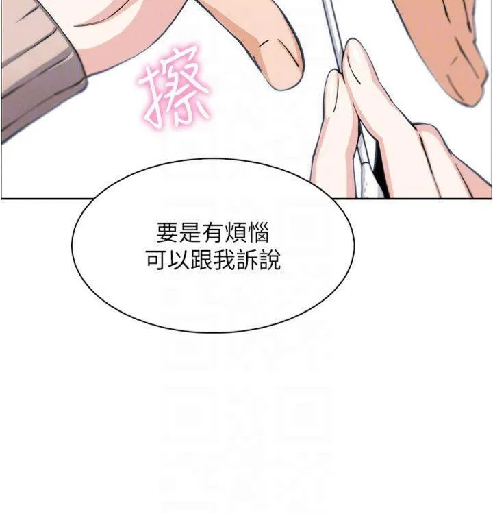 我的掌上明珠-第15話-你說的那個人…是我嗎? - 图片 99