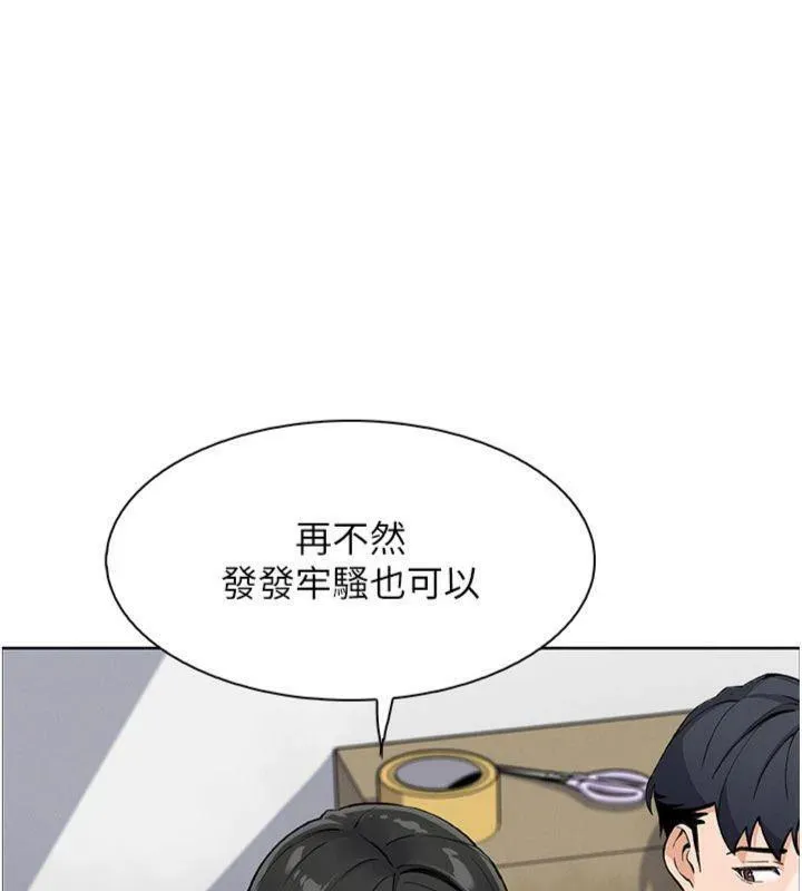 我的掌上明珠-第15話-你說的那個人…是我嗎? - 图片 100