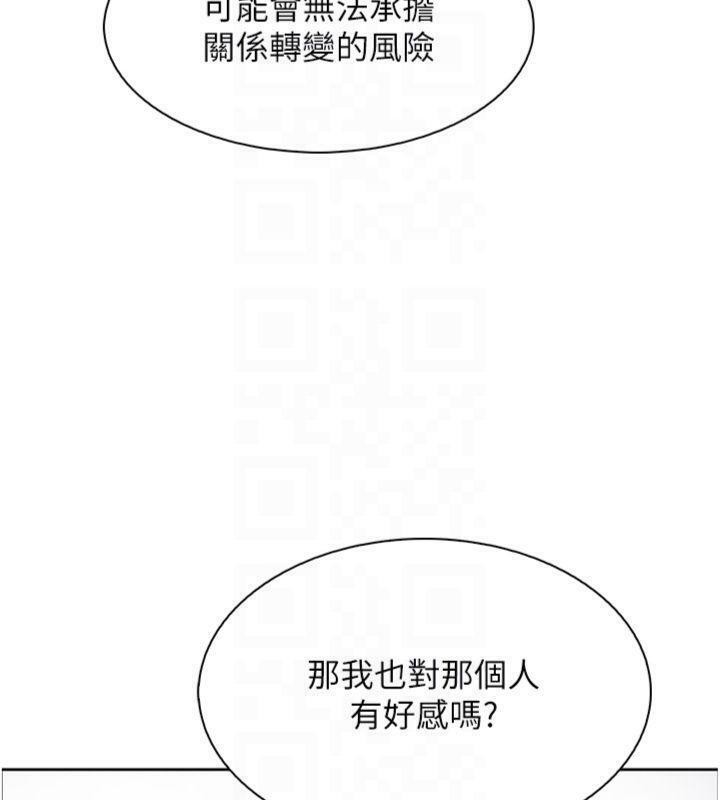 我的掌上明珠第15話-你說的那個人…是我嗎?