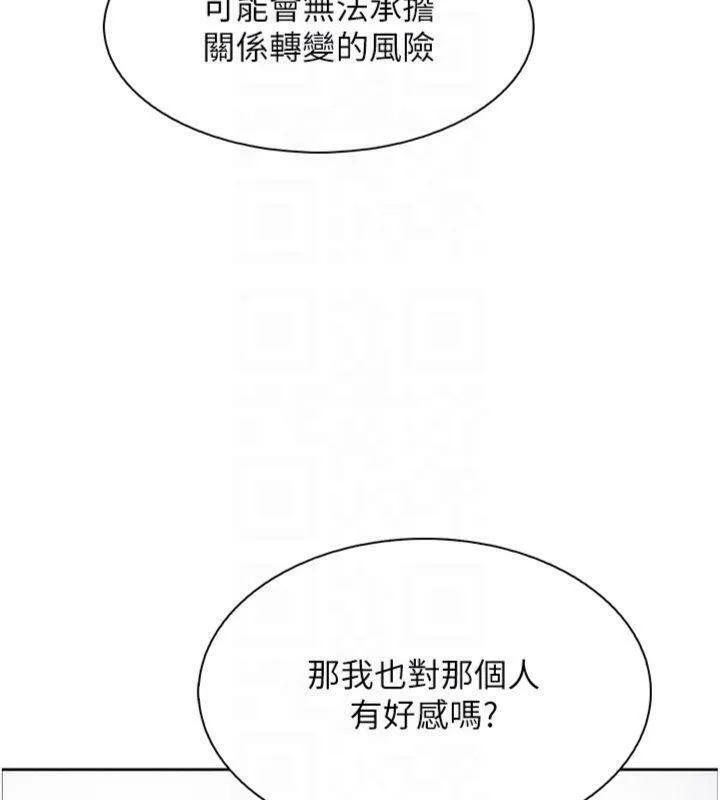 我的掌上明珠-第15話-你說的那個人…是我嗎? - 图片 114