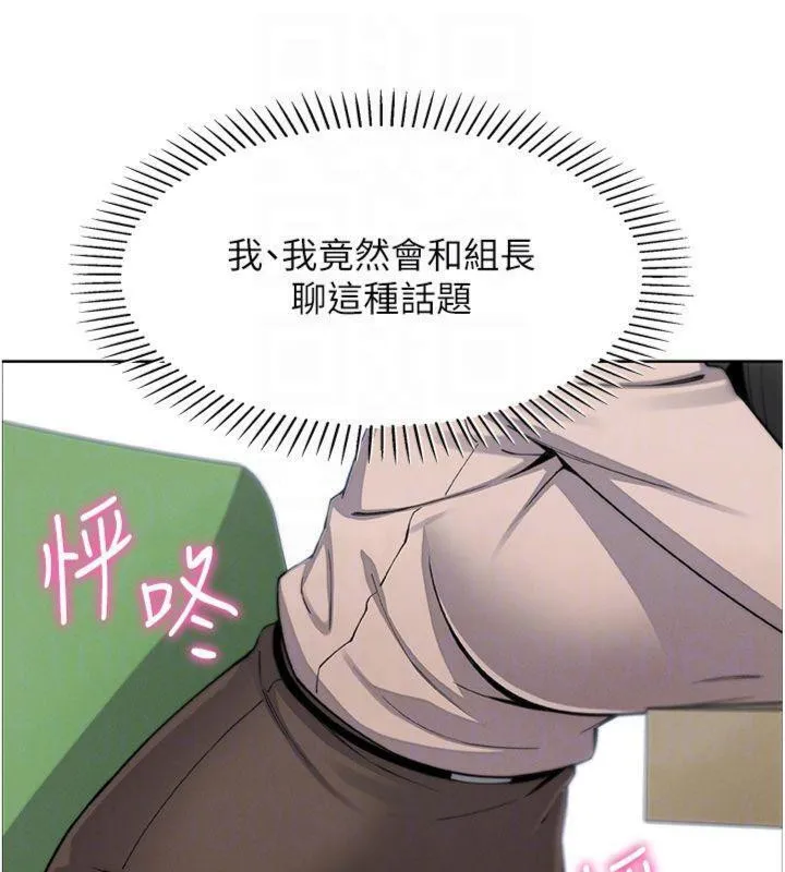 我的掌上明珠-第15話-你說的那個人…是我嗎? - 图片 139