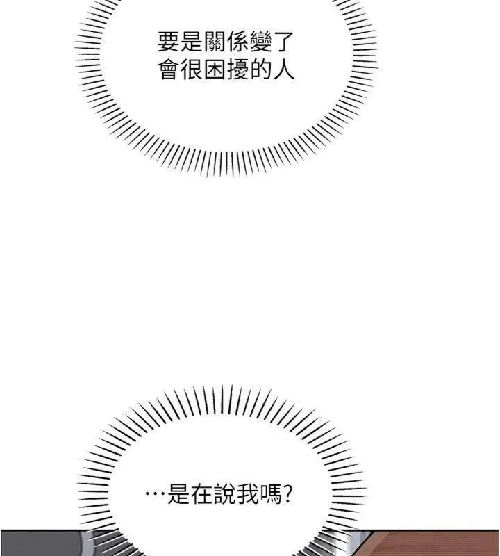 我的掌上明珠-第15話-你說的那個人…是我嗎? - 图片 143