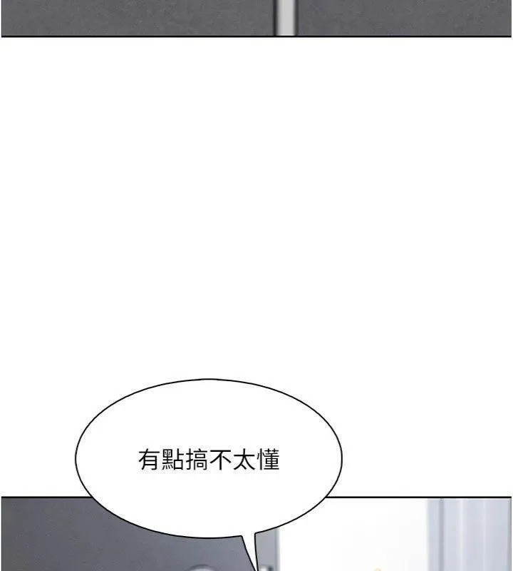 我的掌上明珠-第15話-你說的那個人…是我嗎? - 图片 145