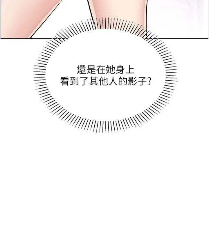 我的掌上明珠-第15話-你說的那個人…是我嗎? - 图片 160