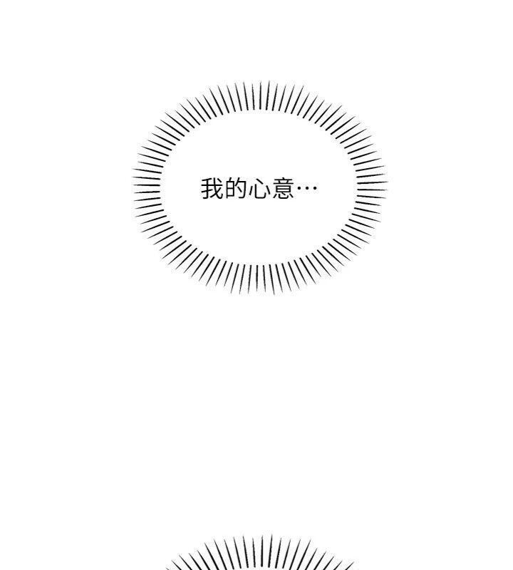 我的掌上明珠第15話-你說的那個人…是我嗎?