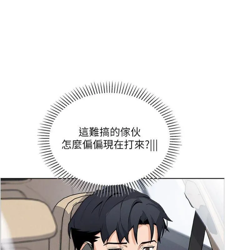 我的掌上明珠-第15話-你說的那個人…是我嗎? - 图片 163