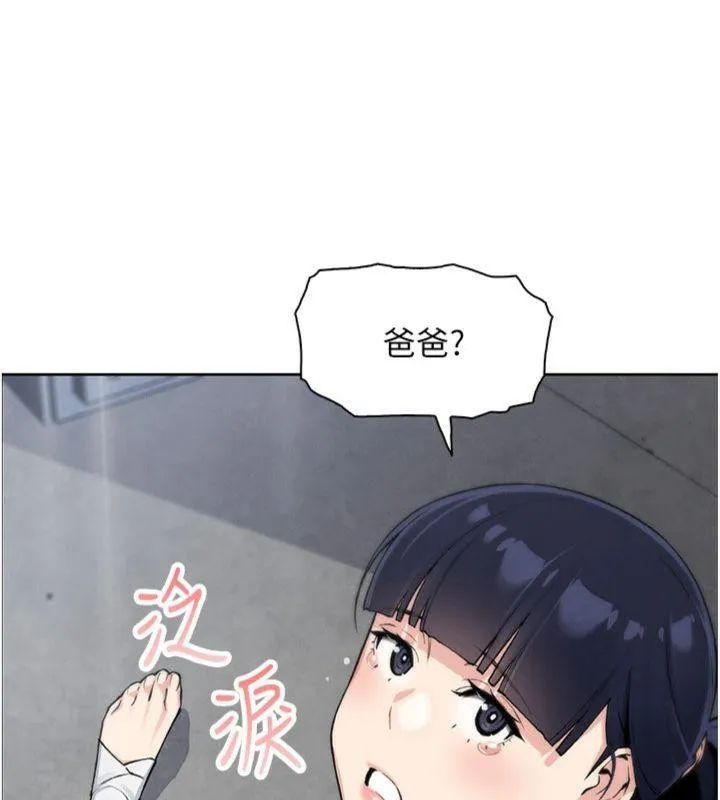 我的掌上明珠-第15話-你說的那個人…是我嗎? - 图片 179