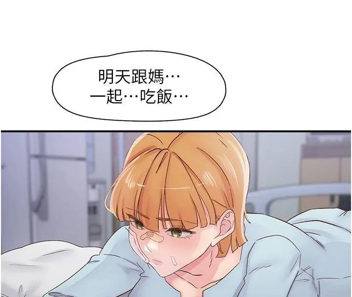 下一颤，性福-第32話-整棟樓都是打炮聲 - 图片 4