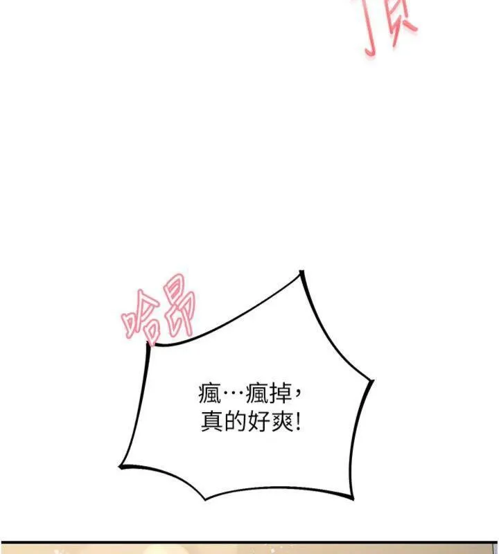 下一颤，性福-第32話-整棟樓都是打炮聲 - 图片 18
