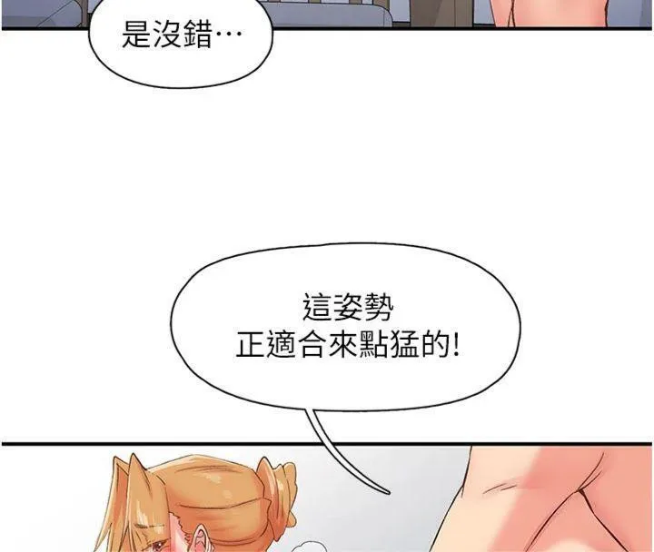下一顫，性福第32話-整棟樓都是打炮聲