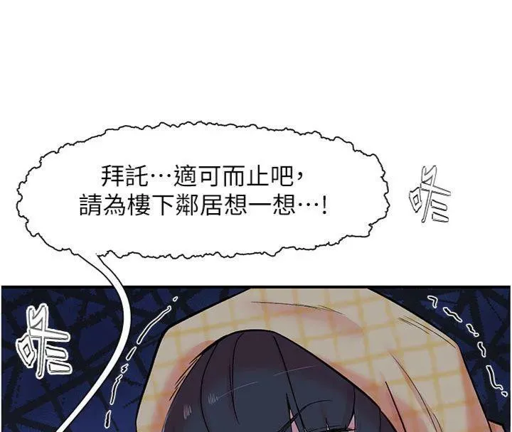 下一颤，性福-第32話-整棟樓都是打炮聲 - 图片 41