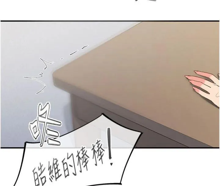 下一颤，性福-第32話-整棟樓都是打炮聲 - 图片 34