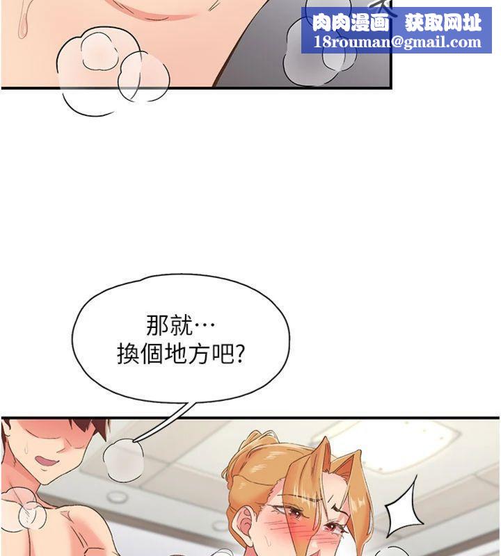 下一颤，性福第32話-整棟樓都是打炮聲