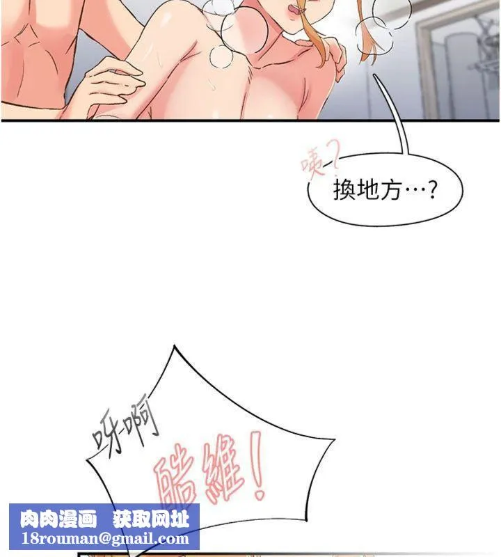 下一顫，性福第32話-整棟樓都是打炮聲