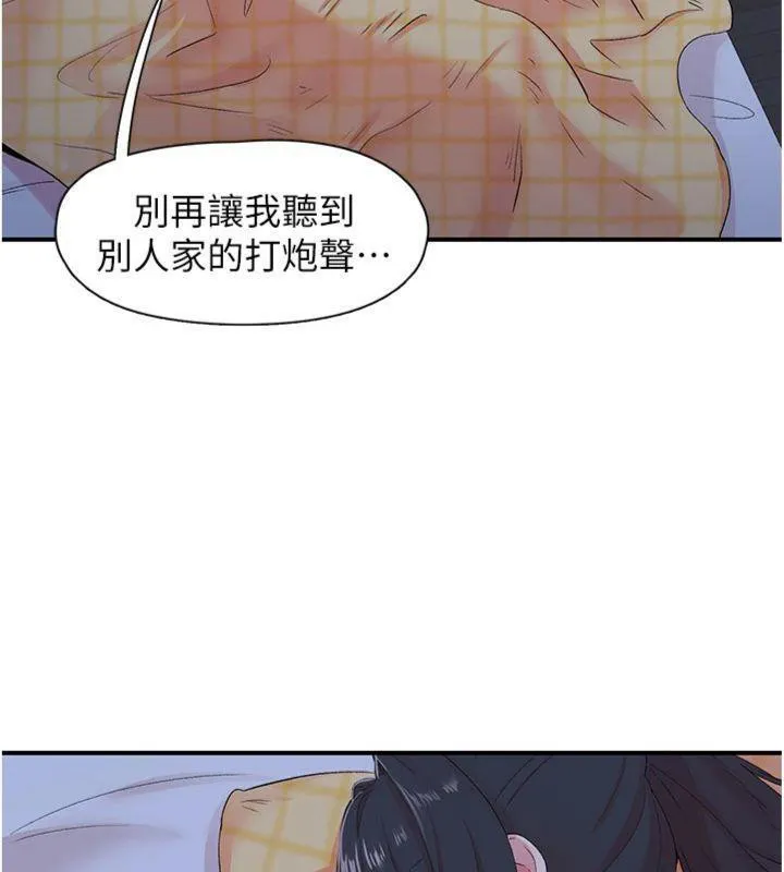 下一颤，性福-第32話-整棟樓都是打炮聲 - 图片 104
