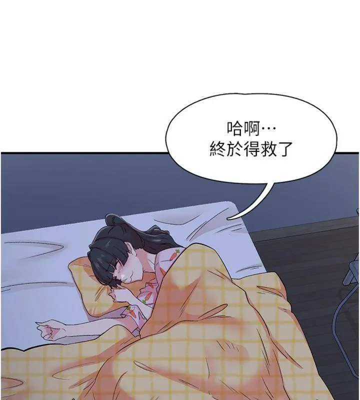下一颤，性福-第32話-整棟樓都是打炮聲 - 图片 103