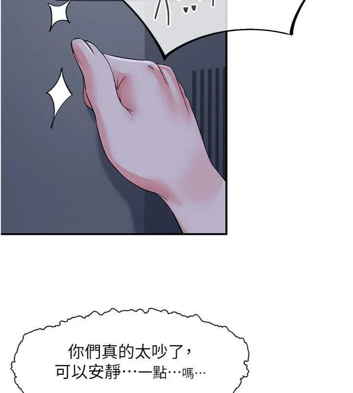 下一颤，性福-第32話-整棟樓都是打炮聲 - 图片 112