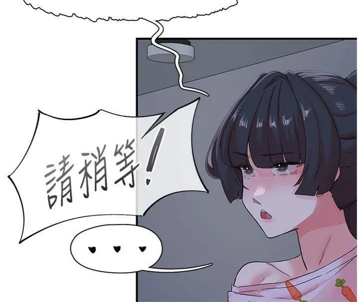 下一颤，性福-第32話-整棟樓都是打炮聲 - 图片 113