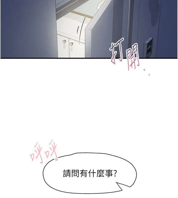 下一颤，性福-第32話-整棟樓都是打炮聲 - 图片 117