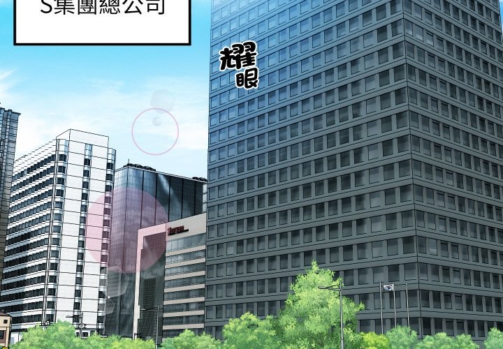 頂級豪門祕辛第1話