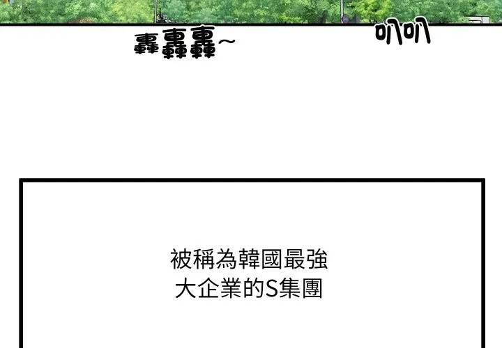 顶级豪门秘辛-第1话 - 图片 3