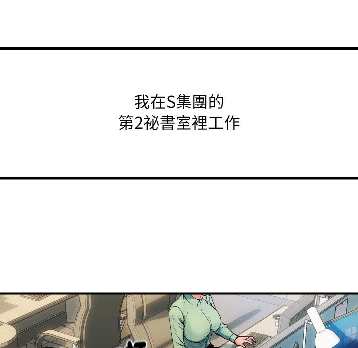 顶级豪门秘辛第1话