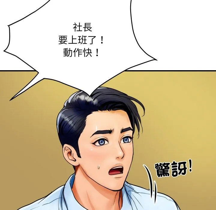 顶级豪门秘辛-第1话 - 图片 10