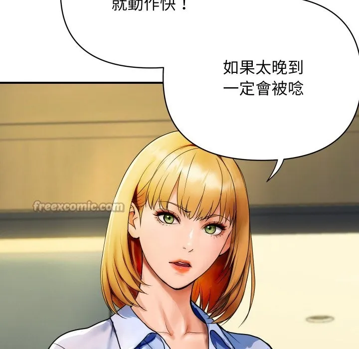 顶级豪门秘辛-第1话 - 图片 14
