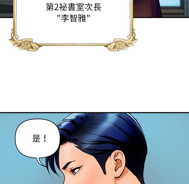 顶级豪门秘辛第1话