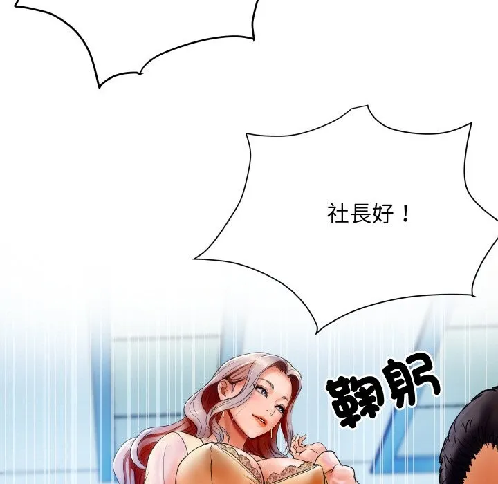 顶级豪门秘辛-第1话 - 图片 33
