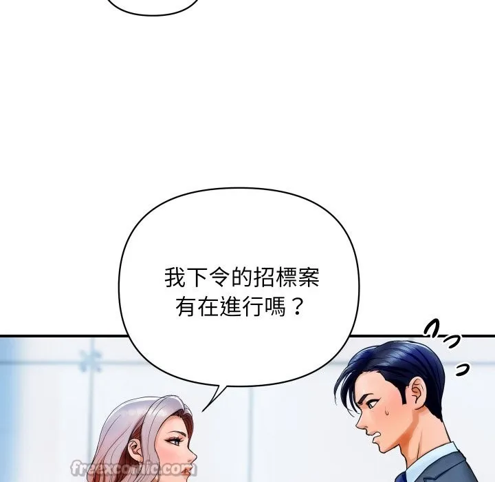 顶级豪门秘辛-第1话 - 图片 42
