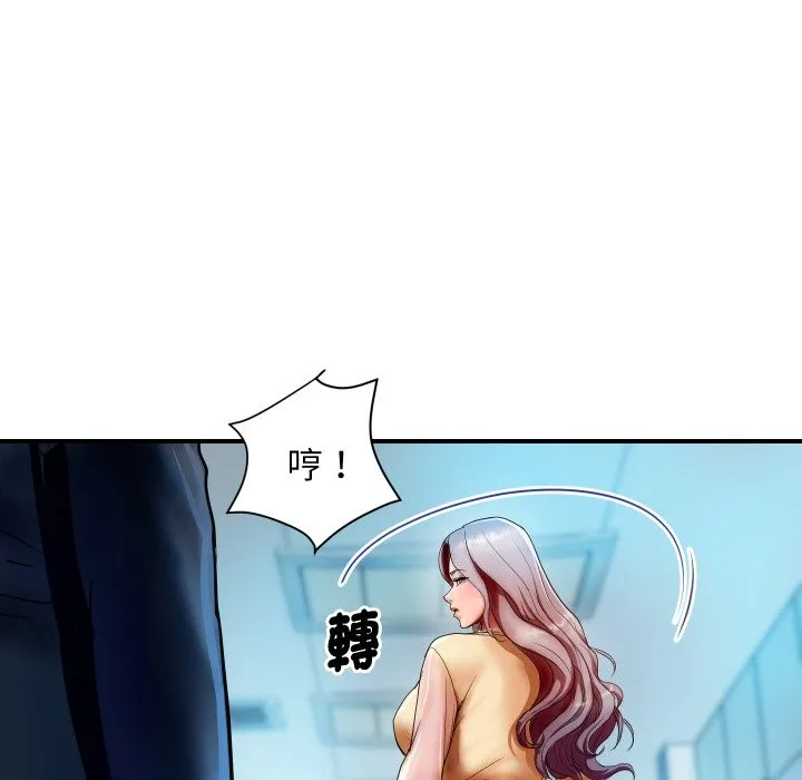 頂級豪門祕辛第1話