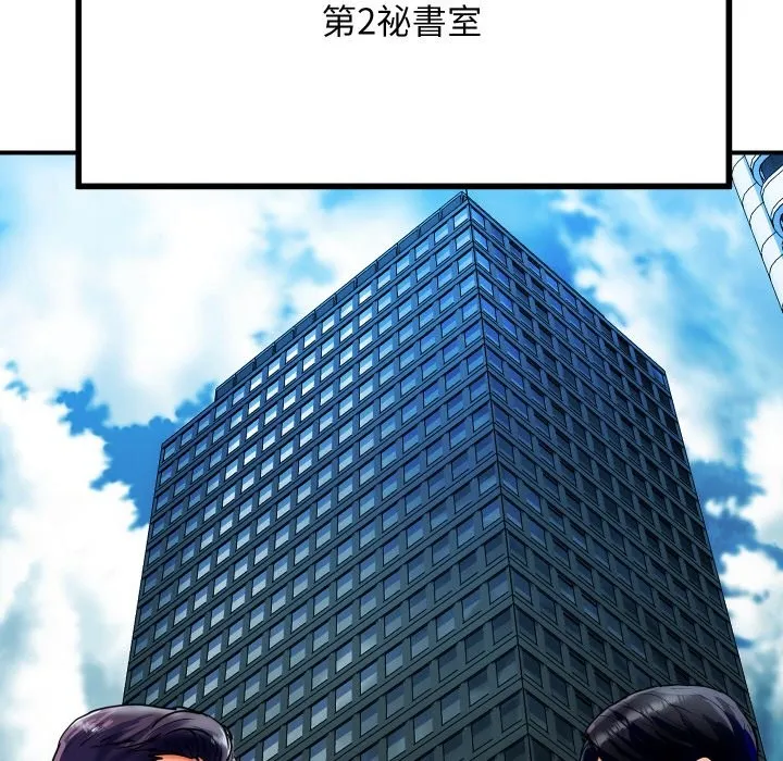 顶级豪门秘辛-第1话 - 图片 60