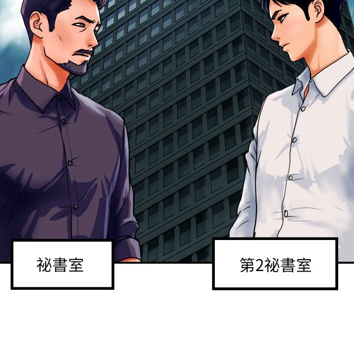 顶级豪门秘辛第1话