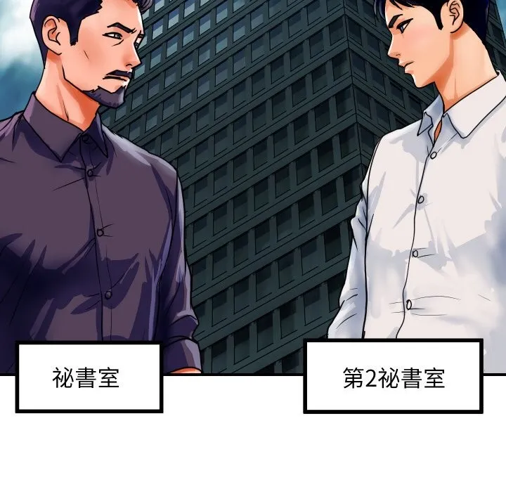 顶级豪门秘辛-第1话 - 图片 61