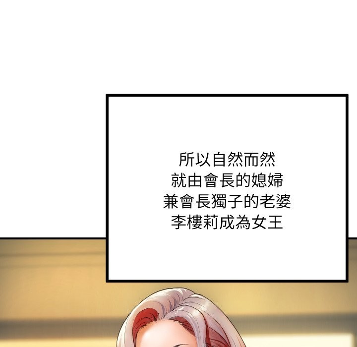 顶级豪门秘辛第1话