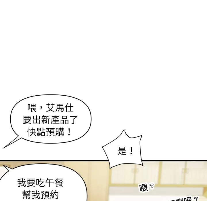 顶级豪门秘辛-第1话 - 图片 72