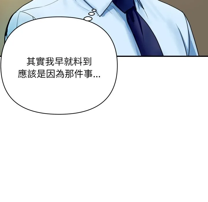 顶级豪门秘辛-第1话 - 图片 87