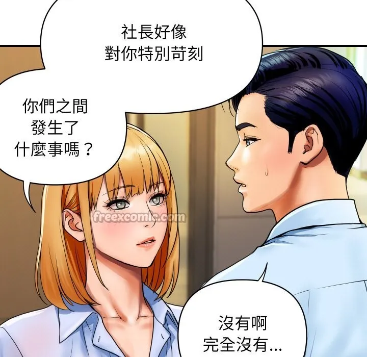顶级豪门秘辛-第1话 - 图片 84