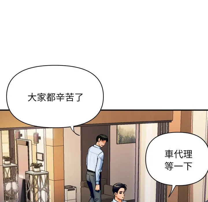 顶级豪门秘辛-第1话 - 图片 82