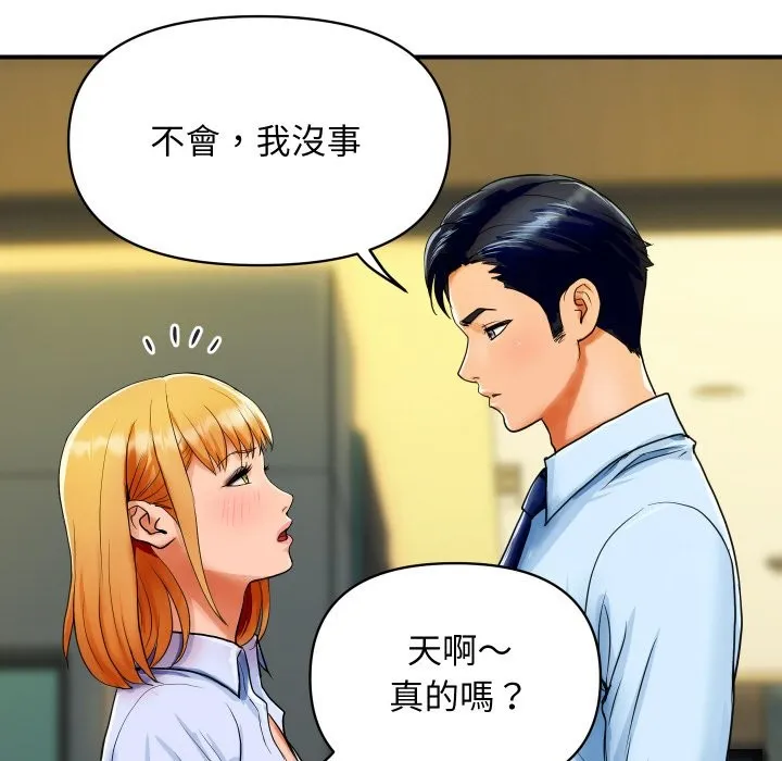 顶级豪门秘辛-第1话 - 图片 93