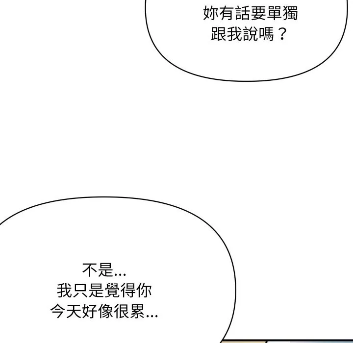 顶级豪门秘辛-第1话 - 图片 90