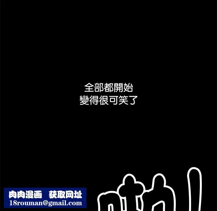 顶级豪门秘辛-第1话 - 图片 109