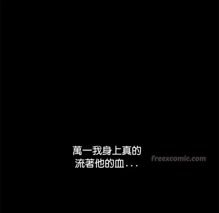 顶级豪门秘辛-第1话 - 图片 112