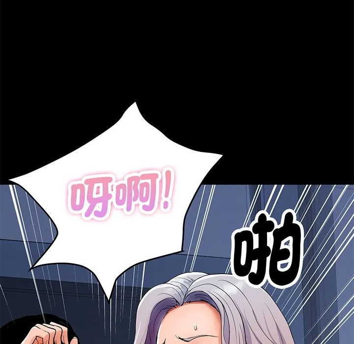 顶级豪门秘辛-第1话 - 图片 113