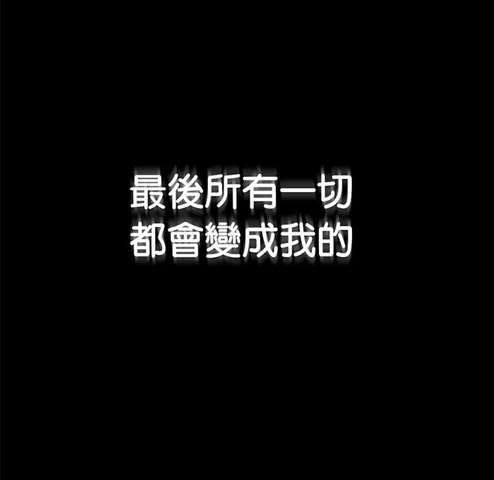 顶级豪门秘辛-第1话 - 图片 119