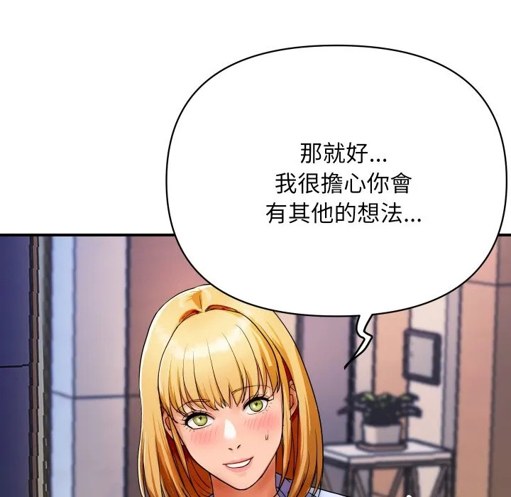顶级豪门秘辛-第1话 - 图片 123