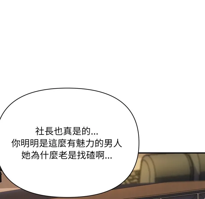 頂級豪門祕辛第1話